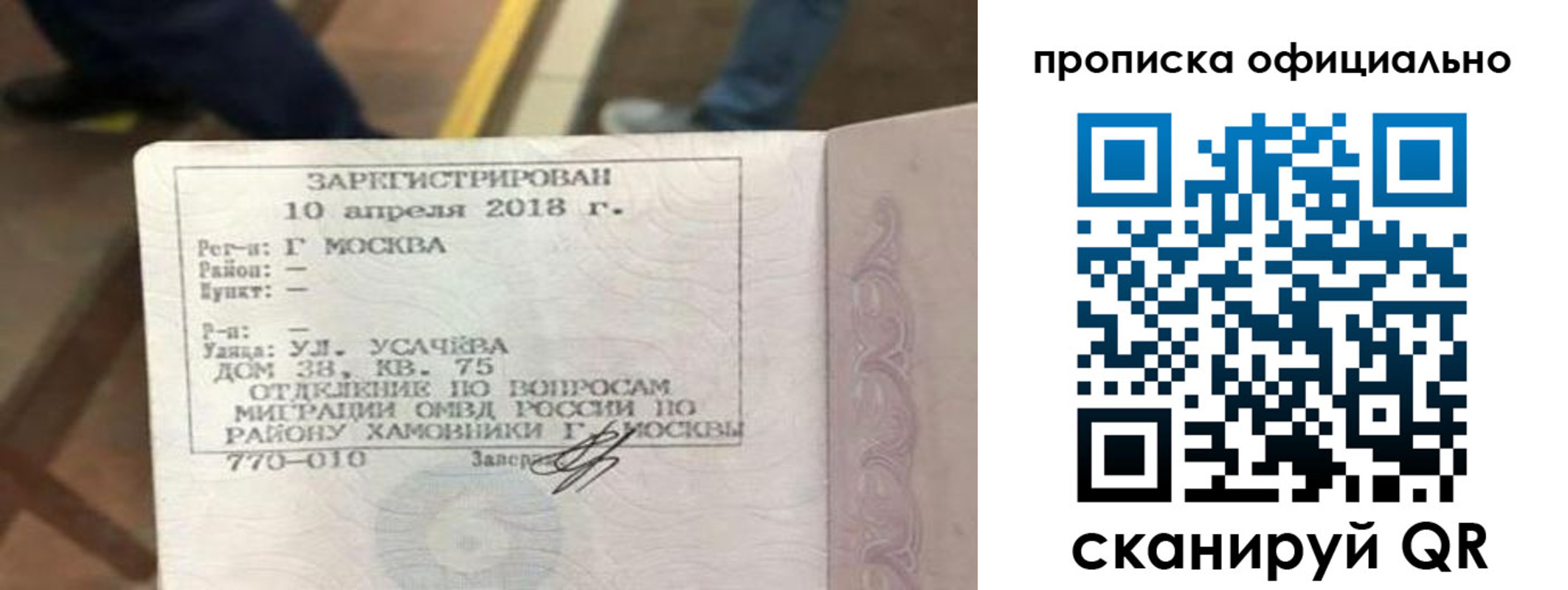 временная регистрация для всех в Сарапуле