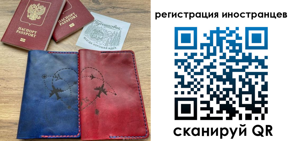 временная регистрация для всех в Сарапуле