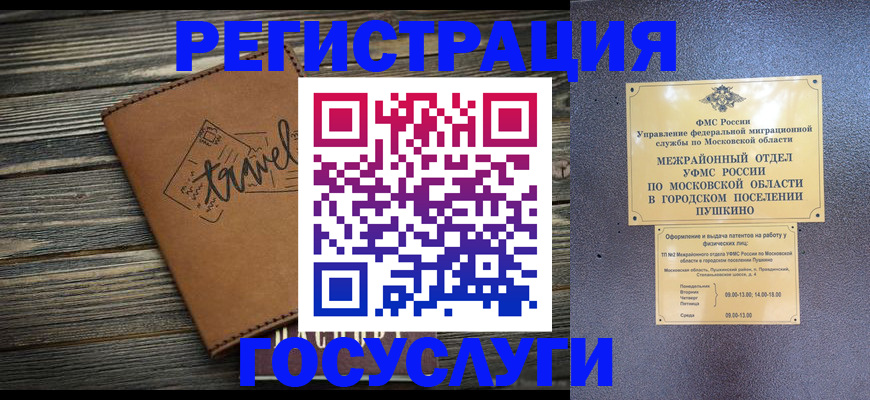регистрация в Сарапуле