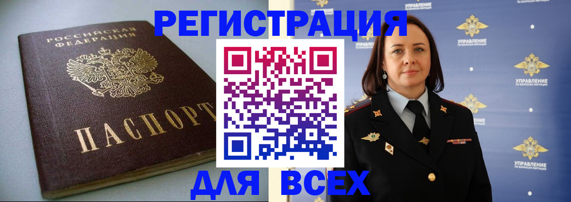 прописка ребенка в Сарапуле