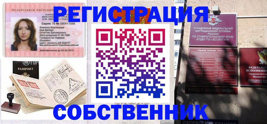 временная регистрация надежно в Сарапуле