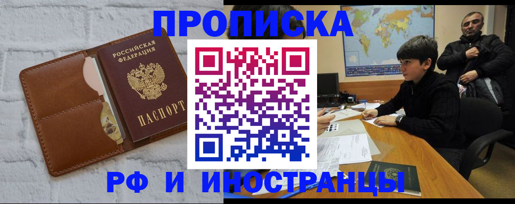 временная регистрация в Сарапуле