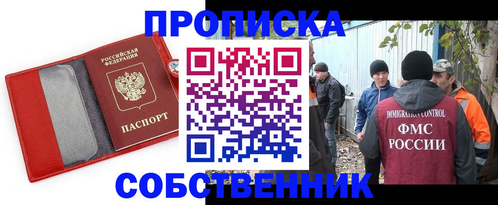 прописка паспорт в Сарапуле