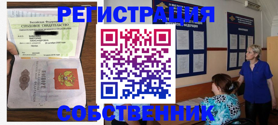 прописка поиск в Сарапуле