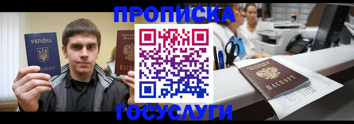 миграционный учет в Сарапуле