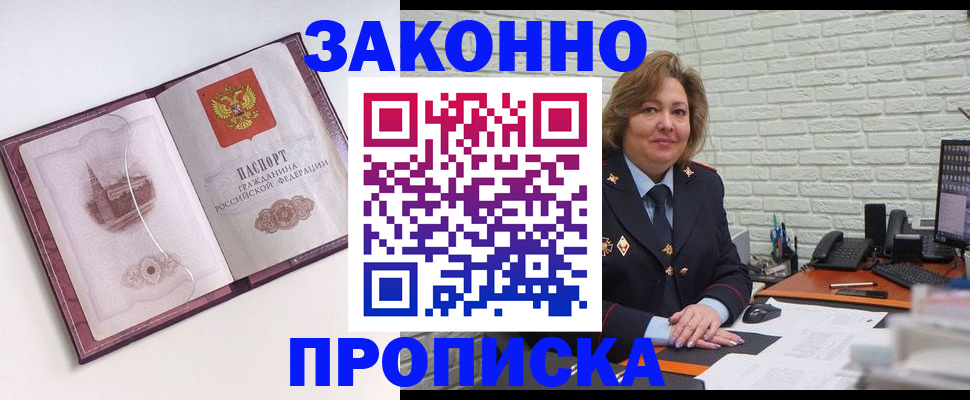 временная прописка в Сарапуле