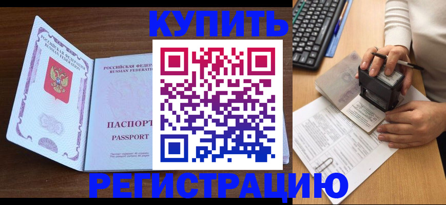 временная регистрация гарантия в Сарапуле
