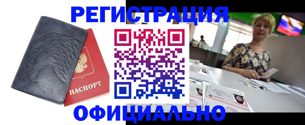 временная регистрация в квартире в Сарапуле