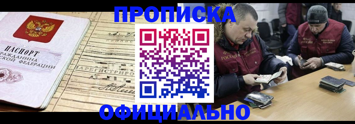 прописка регистрация в Сарапуле